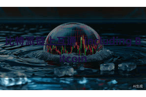 比特派链上互通 including Bitcoin